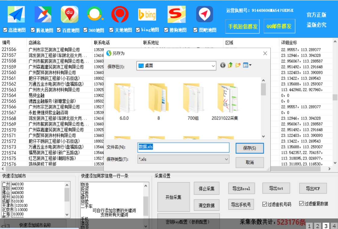 微信截图_20241016102656.png